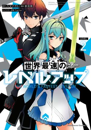 Sekai Saisoku No Level Up! - Manga2.Net cover