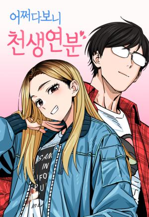Match Made In Heaven By Chance - Manga2.Net cover