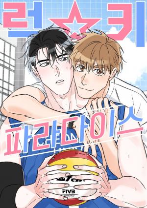 Lucky Paradise - Manga2.Net cover