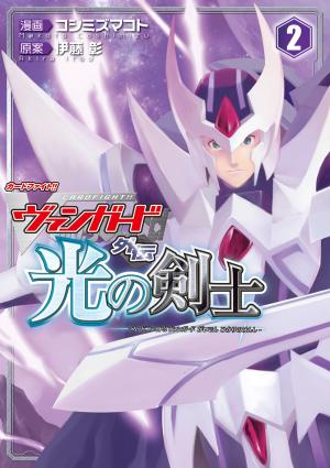 Cardfight!! Vanguard Gaiden: Shining Swordsman - Manga2.Net cover