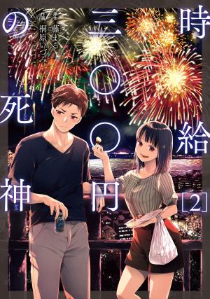 Jikyuu 300 Yen No Shinigami - Manga2.Net cover
