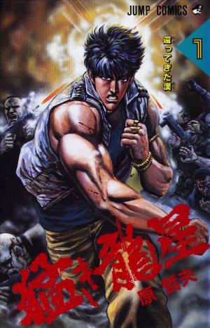 Takeki Ryusei - Manga2.Net cover