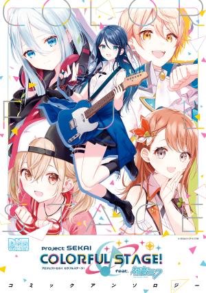 Project Sekai Colorful Stage! Feat. Hatsune Miku Comic Anthology - Manga2.Net cover