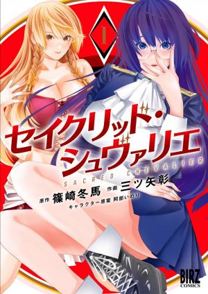 Sacred Chevalier - Manga2.Net cover