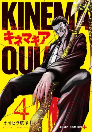 Kinemaquia - Manga2.Net cover