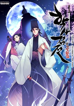 Records Of The Swordsman Scholar - Manga2.Net cover