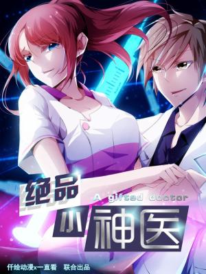 A Gifted Doctor - Manga2.Net cover