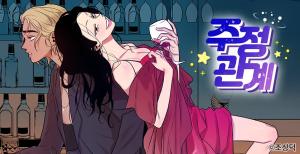 Drunken Love - Manga2.Net cover