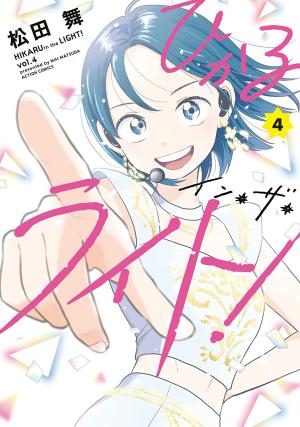 Hikaru In The Light! - Manga2.Net cover