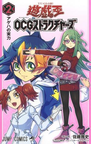 Yu-Gi-Oh! Ocg Structures - Manga2.Net cover