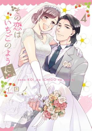 Sono Koi Wa Ichigo No Youni - Manga2.Net cover