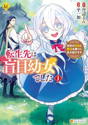 Blind Girl Isekai - Manga2.Net cover