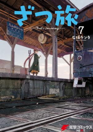 Zatsu Tabi: That's Journey - Manga2.Net cover