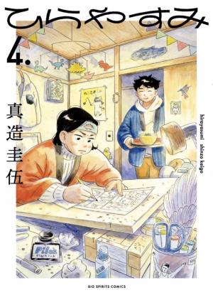 Hirayasumi - Manga2.Net cover