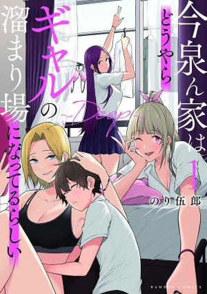 Imaizumin's House Is A Place For Gals To Gather - Manga2.Net cover