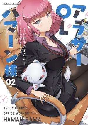 Arasa Ol Haman-Sama - Manga2.Net cover
