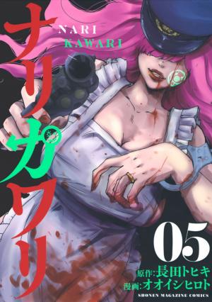 Narikawari - Manga2.Net cover