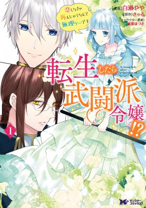 A Bellicose Lady Got Reincarnated!? ~It's An Impossibly Hard Game Where I Would Die If I Don't Fall In Love - Manga2.Net cover