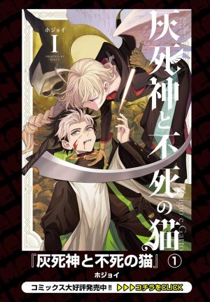 Ash Grim Reaper And Immortal Cat - Manga2.Net cover