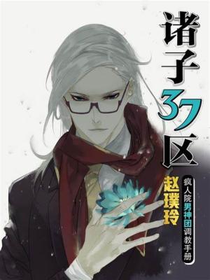 Residents Of District 37 - Manga2.Net cover