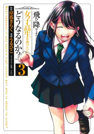 What Happens If You Saved A High School Girl Who Was About To Jump Off? - Manga2.Net cover
