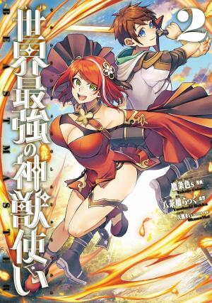 Sekai Saikyou No Shinjuu Tsukai - Manga2.Net cover
