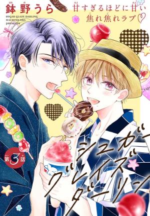 Sugar Glazed Darling - Manga2.Net cover
