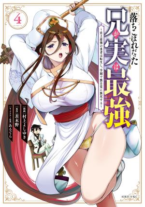 Ochikobore Datta Ani Ga Jitsuha Saikyou: Shijou Saikyou No Yuusha Wa Tensei-Shi, Gakuen De Mujikaku Ni Musou Suru - Manga2.Net cover