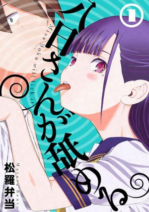 Yoka-San Ga Nameru - Manga2.Net cover
