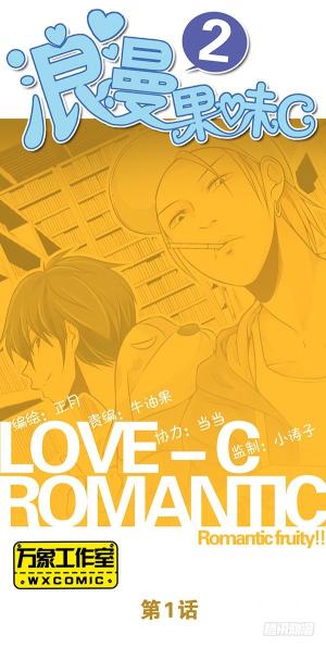 Romantic Fruity C-2 - Manga2.Net cover