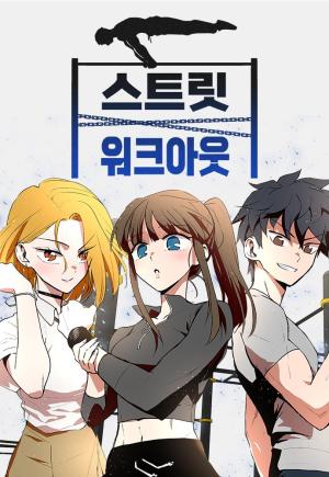 Street Workout - Manga2.Net cover