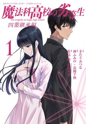 Mahouka Koukou No Rettousei - Yotsuba Keishou-Hen - Manga2.Net cover