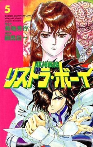 Repair Boy - Manga2.Net cover