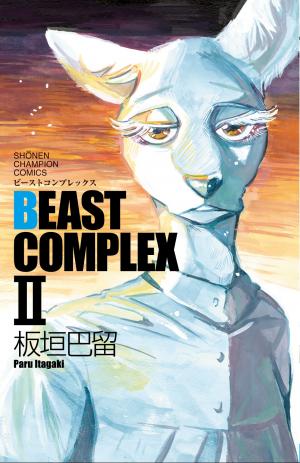 Beast Complex - Manga2.Net cover