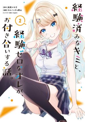 Keiken Zumi Na Kimi To, Keiken Zero Na Ore Ga, Otsukiai Suru Hanashi - Manga2.Net cover