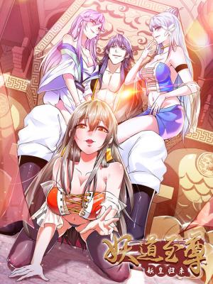 Supreme Demon Return - Manga2.Net cover