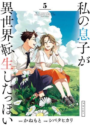 Watashi No Musuko Ga Isekai Tensei Shitappoi - Manga2.Net cover