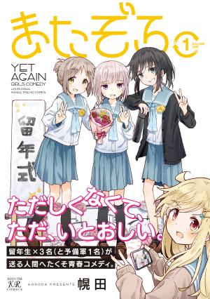 Matazoro - Manga2.Net cover