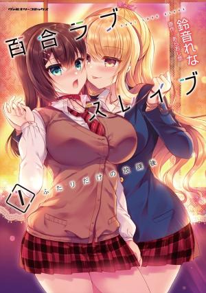 Yuri Love Slave - Manga2.Net cover