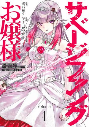 Savage Fang Ojou-Sama - Manga2.Net cover
