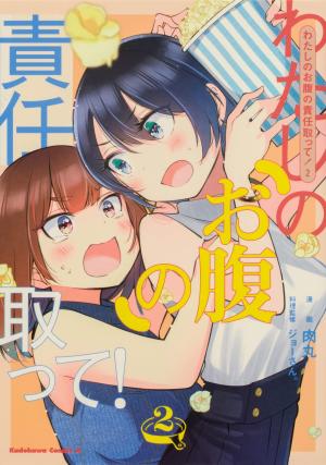 Take Responsibility For My Stomach! - Manga2.Net cover