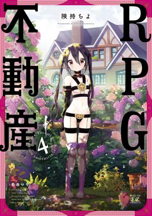 Rpg Fudousan - Manga2.Net cover