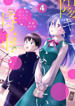 Shigure-San Wants To Shine! - Manga2.Net cover