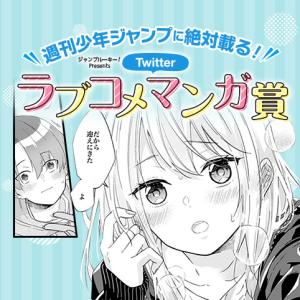 Hayasaka-San Won't Wait Around - Manga2.Net cover