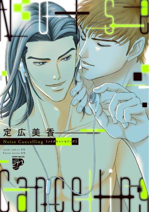 Noise Cancelling - Manga2.Net cover