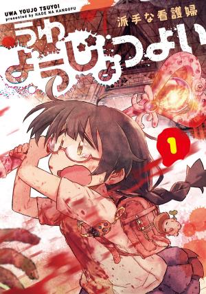 Uwa Youjo Tsuyoi - Manga2.Net cover