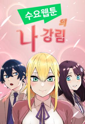 Webtoon Character Na Kang Lim - Manga2.Net cover