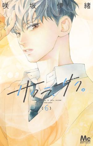 Sakura, Saku - Manga2.Net cover