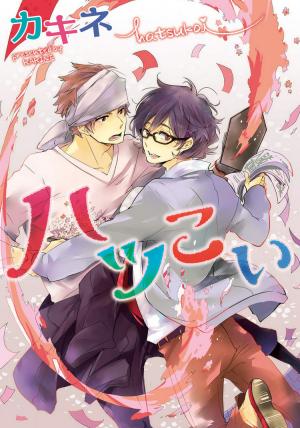 Hatsukoi - Manga2.Net cover