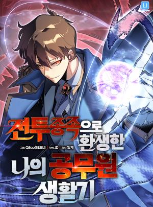 My Civil Servant Life Reborn In The Strange World - Manga2.Net cover